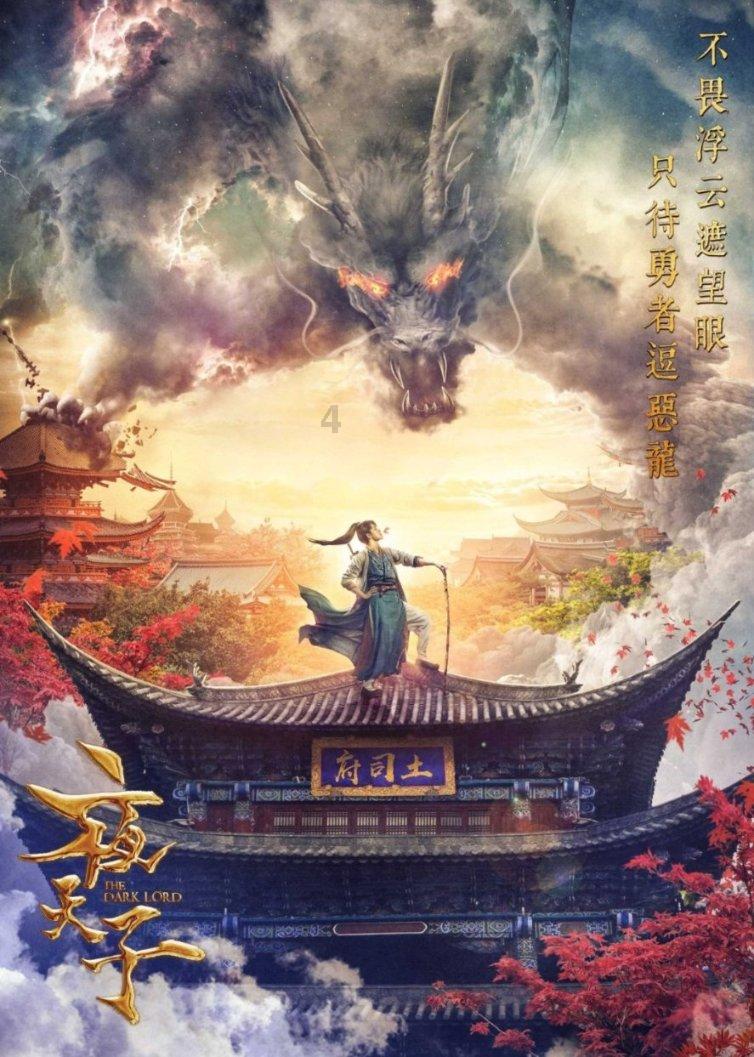 月光影视